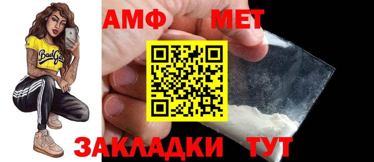 АМФ  Вход с VPN  АМФЕТАМИН  Каменск-Шахтинский  АМФЕТАМИН VHQ 