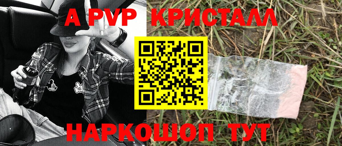 Каменск-Шахтинский  купить наркотик  Вход с VPN  Alfa_PVP СК КРИС  APVP кристаллы 