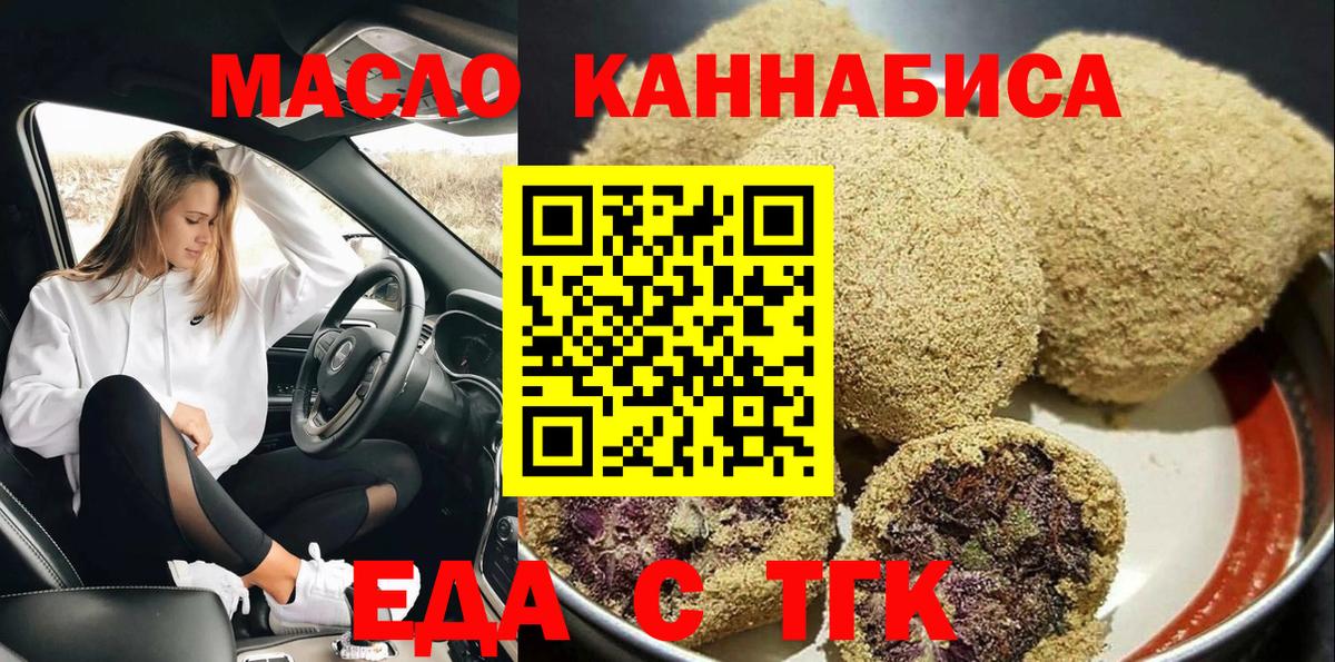 Печенье с ТГК конопля Каменск-Шахтинский