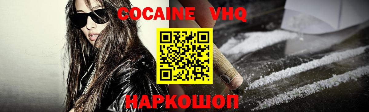 Cocaine  Вход с VPN  Каменск-Шахтинский  КОКАИН Колумбийский  COCAIN 98% 