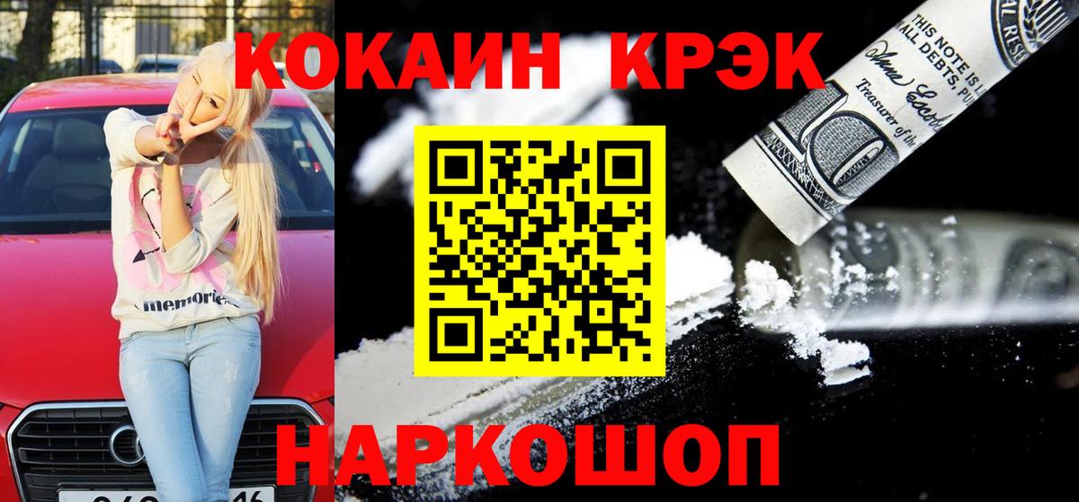 КОКАИН 98% Каменск-Шахтинский