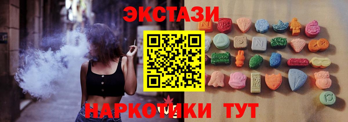 ЭКСТАЗИ Дубай  ЭКСТАЗИ  Каменск-Шахтинский  Вход с VPN  Ecstasy mix 