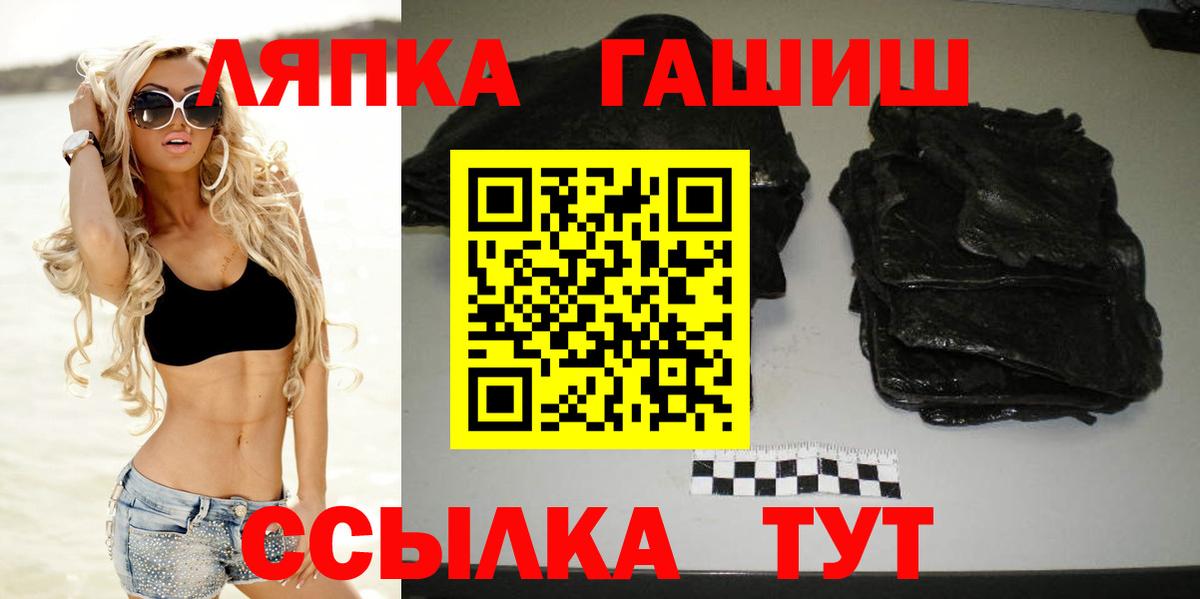 Гашиш индика сатива  Вход с VPN  магазин  наркотиков  Каменск-Шахтинский  ГАШИШ VHQ 