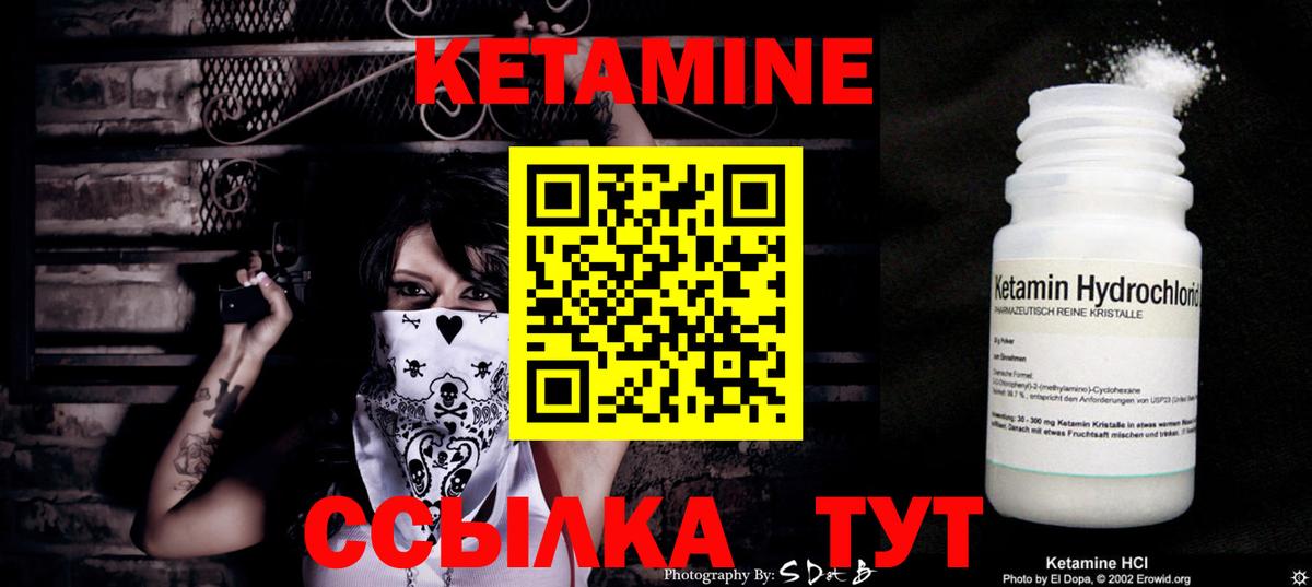 КЕТАМИН VHQ  Кетамин ketamine  mega вход  Вход с VPN  Каменск-Шахтинский 