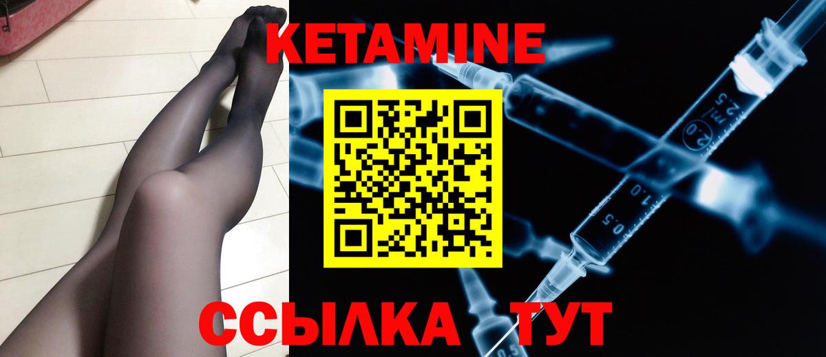 Кетамин ketamine Каменск-Шахтинский