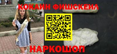 COCAINE Краснознаменск