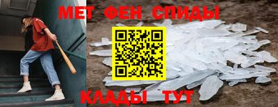 меф Краснокаменск