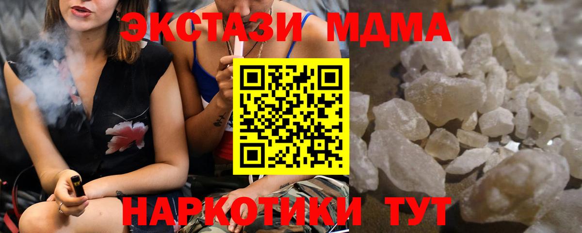Каменск-Шахтинский  MDMA Molly  Вход с VPN  МДМА crystal 