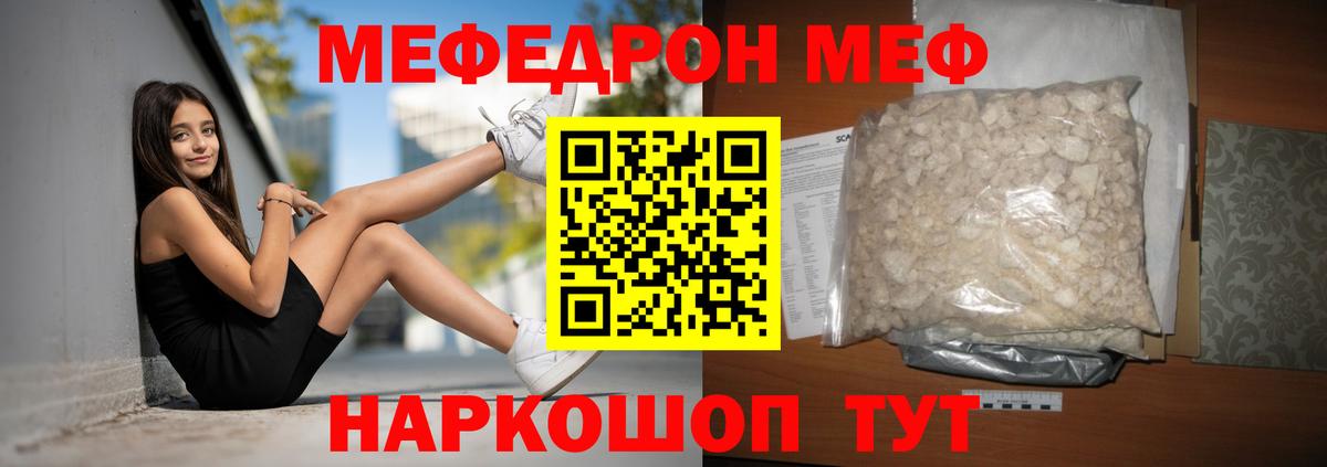 Каменск-Шахтинский  Мефедрон VHQ  Меф  Вход с VPN  Мефедрон мяу мяу 