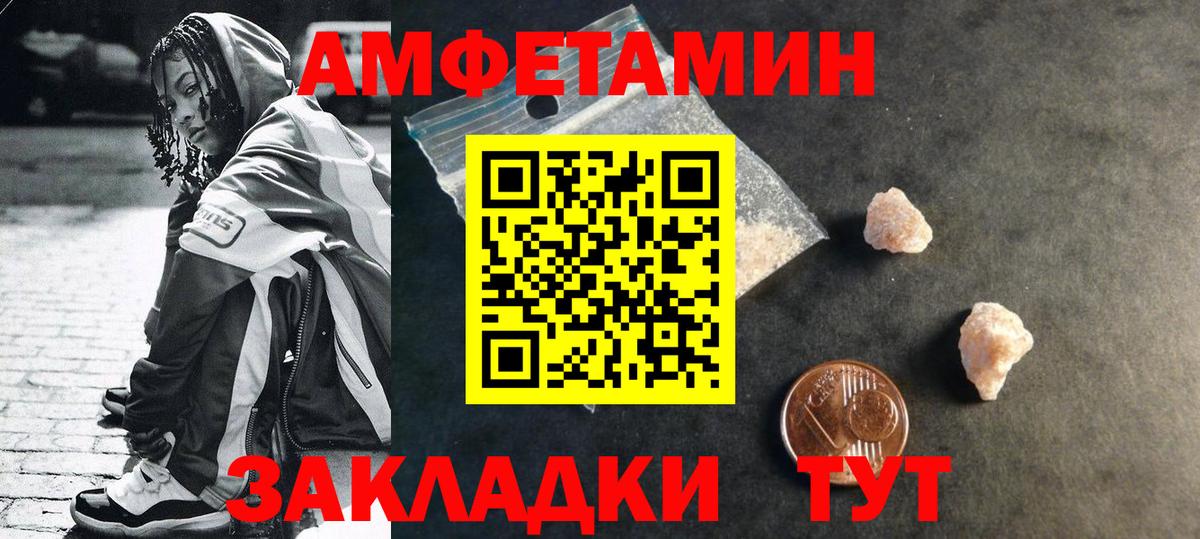 Первитин Methamphetamine  Первитин Methamphetamine  Вход с VPN  Каменск-Шахтинский 