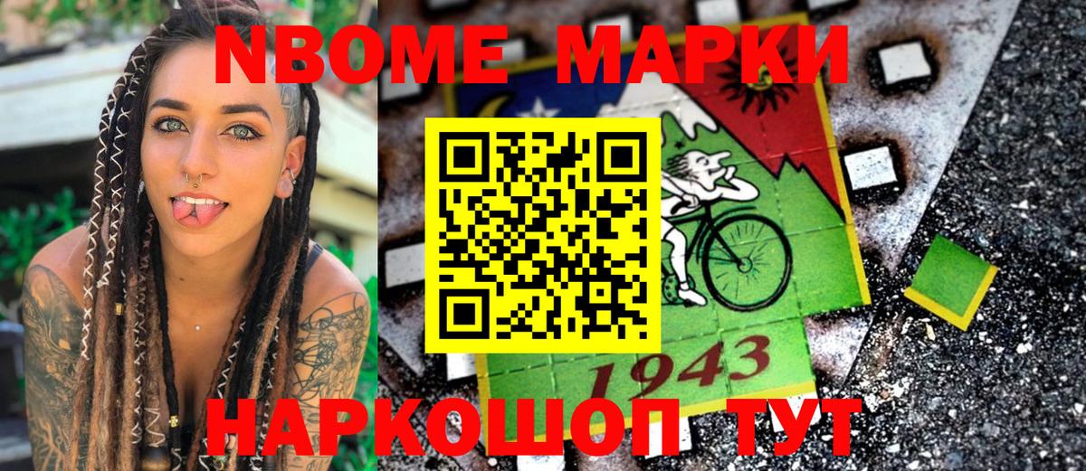 Марки 25I-NBOMe 1500мкг  Вход с VPN  Каменск-Шахтинский 