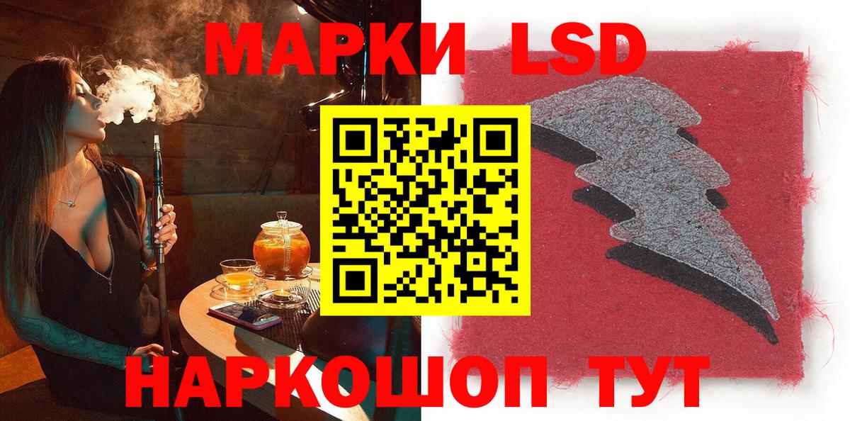 Марки 25I-NBOMe 1500мкг Каменск-Шахтинский