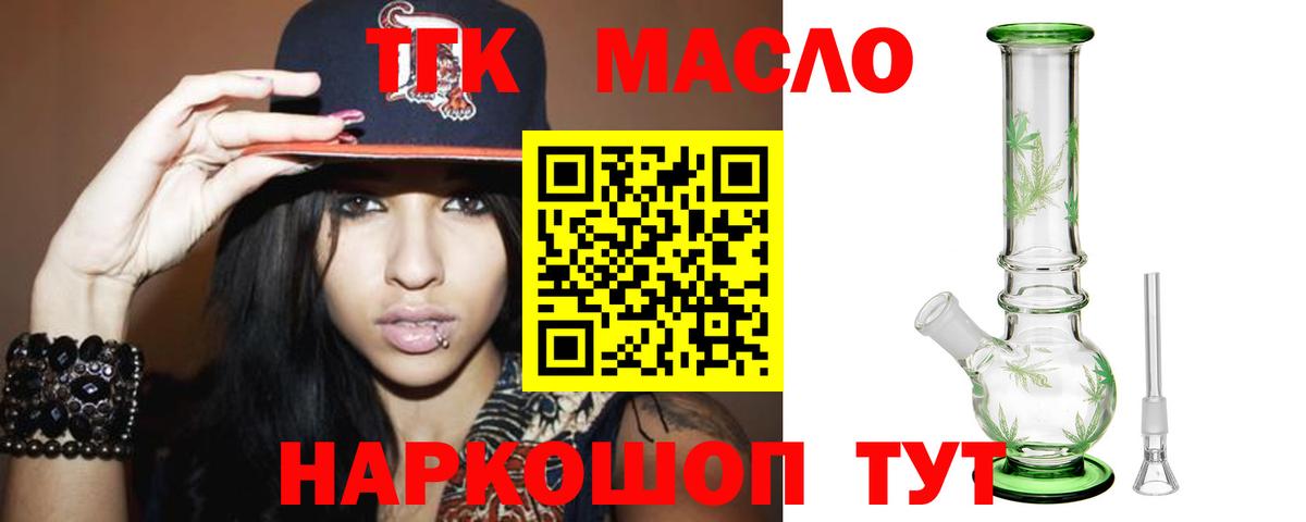 ТГК жижа  Вход с VPN  Каменск-Шахтинский 