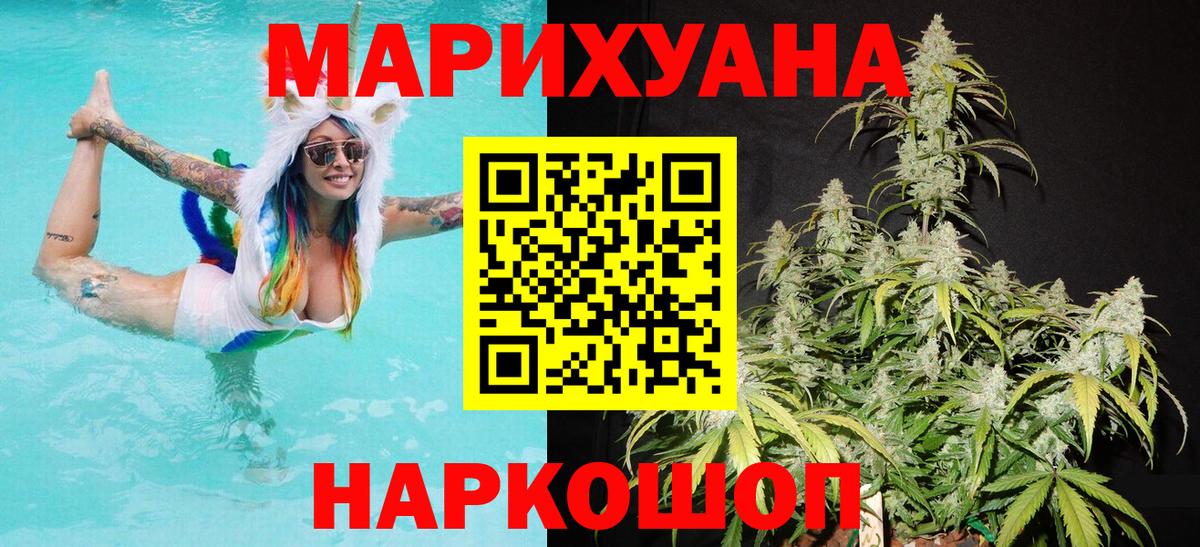 Канабис ГИДРОПОН Каменск-Шахтинский