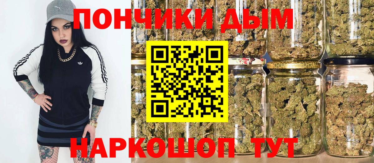 Бошки Шишки индика  Конопля AK-47  Каннабис ГИДРОПОН  Вход с VPN  Каменск-Шахтинский 
